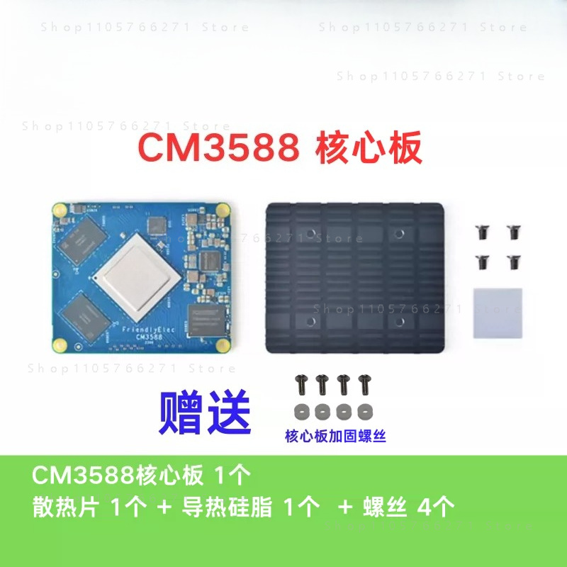 Rockchip Rk3588 Development Board - RK3588 CPU 개발 데모 코어 보드